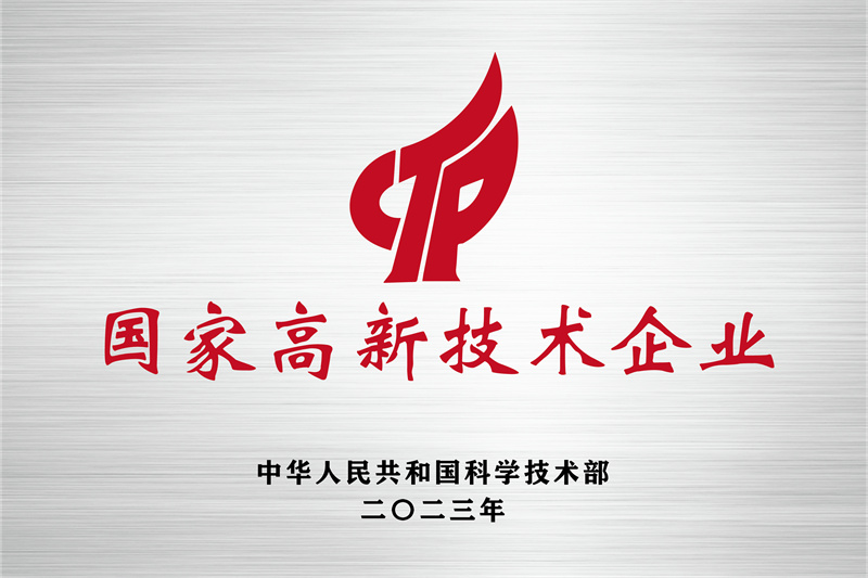 濟(jì)寧先進(jìn)院榮譽牌-01